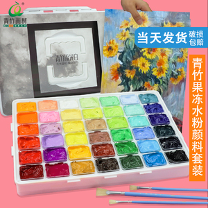 青竹画材水粉颜料套装24色30/80ml42色果冻美术生专用初学者色彩