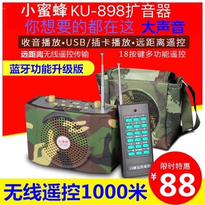 小蜜蜂KU-898扩音器大音量户外远程遥控充电连接仿声音蓝牙播放机