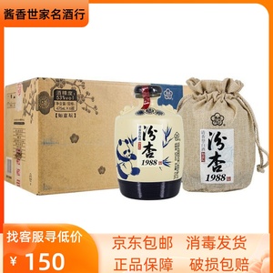 【正品保证】杏花村汾酒产地汾杏1988如意坛53度清香型纯粮酒整箱