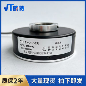 CE30-2500-0L北京超同步CTB伺服电机异步电梯空心轴旋转编码器