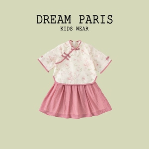 法国DREAM PARIS儿童汉服女童新中式碎花两件套粉色宝宝旗袍半裙