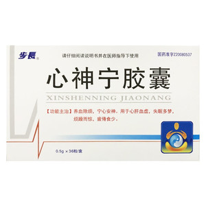 心神宁胶囊