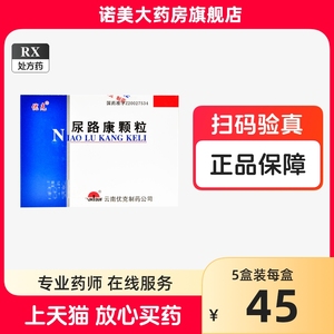 优克 尿路康颗粒 10g*9袋/盒 _ 优克 尿路康颗粒 10g*9袋/盒_阿里巴巴