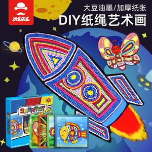 儿童粘贴画diy手工制作材料包幼儿园小学创意美术纸绳画套装玩具