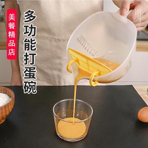 淘米篮神器沥水碗过滤塑料刻度量杯烘焙大容量打蛋碗洗米筛淘米盆