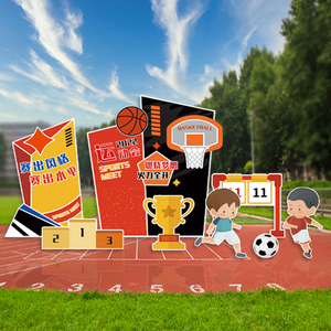 运动会主题kt板定制学校幼儿园足球篮球比赛活动拍照框手举牌kt板
