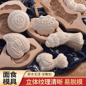 花馍造型模具儿童蒸花样馒头饽饽福禄寿喜鱼家用烘焙面食压花模子