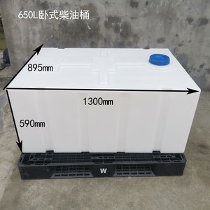 加厚卧式牛筋塑料柴油桶200升桶800升运输罐700l水箱大容量长方形