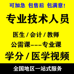 继续学习网络教育医学素材下载 好医生网页学分卡海报源文件模板