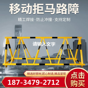 路障档人车拦路幼儿园学校门口防护栏