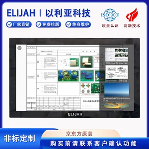 SOP电子作业指导书系统生产管理软件ESOP无纸化LCD工艺卡工位看板