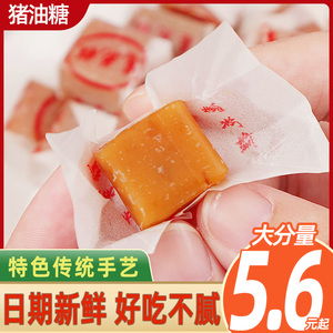 正宗广东潮汕老牌猪油糖小时候传统手工葱花糖怀旧零食休闲小吃