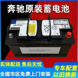 适用奔驰gl350 gl450 ml450 r300 e300a200 s400 b180蓄电池 电瓶