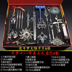 斗罗大陆玩具暗器