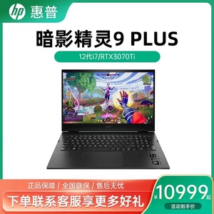 hp/惠普 游戏本 暗影精灵8plus _ hp/惠普 暗影精灵9plus 2.5k rtx407