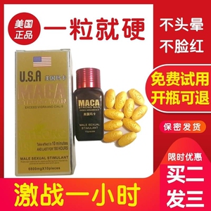 德国黑金刚正品速效猛刚久黄秋葵v8蚁力神胶囊一粒挺男用品性保健