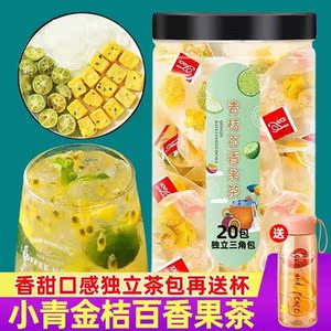 青桔百香果茶金桔柠檬百香果果茶冲饮水果茶独立包装小包装网红茶