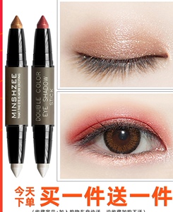 雅诗兰黛懒人眼影棒闪粉珠光防水单色大地色初学者懒人双色眼影笔