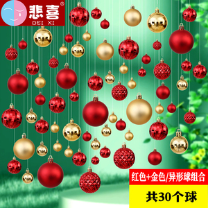 悲喜圣诞树球异形吊球彩球亮光球电镀球开业橱窗珠宝场景布置装饰