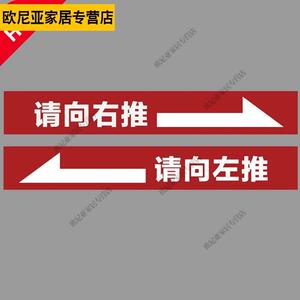 冰巧文字横条移门贴推拉门贴字左右腰线贴玻璃推提示门贴纸玻璃门