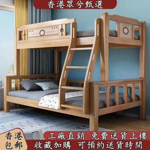 【香港包郵】全实木上下床子母床两层儿童床高架床母子床双层大人