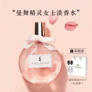 冰希黎旗下芭莎丽人曼舞精灵女士淡香水持久留香自然体香学生礼物