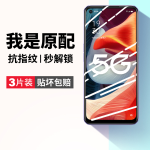 适用oppoa53钢化膜a53的手机膜oppo原装opa535g全屏5g防蓝光opp0pp0ppoa原装opoa53防爆opooa53a屏保0ppo刚化