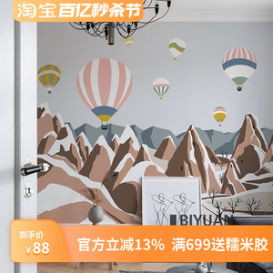 北欧热气球风景儿童房墙布ins风壁纸女孩卧室床头背景墙定制壁画