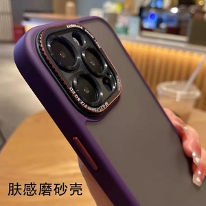 暗紫色适用苹果15Promax新款手机壳iPhone13磨砂保护套12镜头全包plus透明磨砂硬壳por防摔ip14防指纹高级感