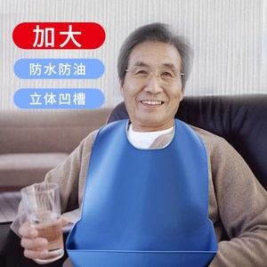 老人围兜大号加长围嘴饭兜养老院免洗口水巾老年人吃饭用围裙罩衣tb