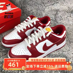 正品Nike耐克Dunk Low复古时尚白红低帮运动防滑轻便板鞋男DD1391