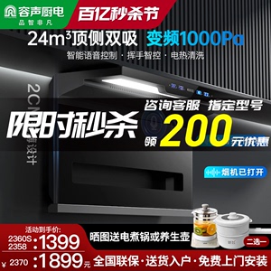 【超薄变频1000Pa】容声抽吸油烟机家用厨房顶侧双吸大吸力K2370