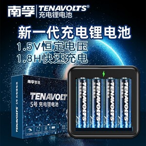 南孚18650锂电池