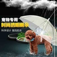 狗狗雨衣狗雨伞泰迪四脚防水小型犬宠物透明狗雨衣自带雨伞遛狗伞