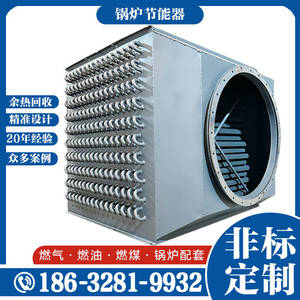 高温烟气余热回收设备废气降温冷凝器换热器空气预热器锅炉节能器