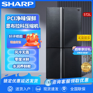 夏普SJ-PX77F-SL冰箱572升十字四门进口变频冰温零度保鲜果蔬室