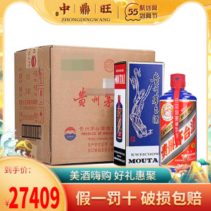 飞天茅台蓝瓶