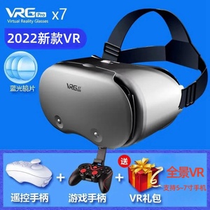 智能VR眼镜头戴一体机虚拟现实看电影手机专用3D立体体感游戏全景