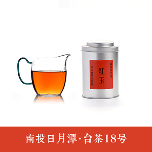 火火的茶室｜台湾红茶南投日月潭果香型红茶红玉茶叶50g