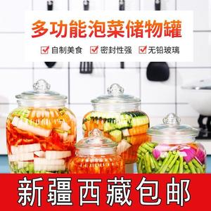 新疆西藏包邮泡菜罐玻璃泡菜坛子家用厨房食品级腌制咸菜储物罐腌