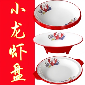 密胺餐具盘子小龙虾专用盘商用网红烧烤饭店麻辣香锅仿瓷创意菜盘