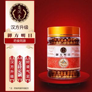 明目二十五味丸草原神官方正品地黄丸仲景御方堂同仁材料品质蒙药