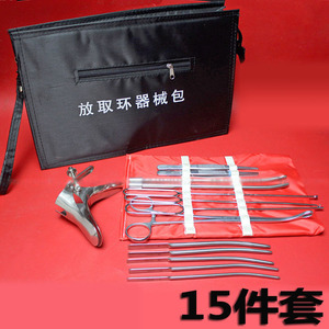金钟放取环器械包15件套装女性妇产科器械节育放入取出环安装拆除