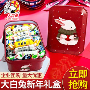 上海特产大白兔奶糖果铁盒118g送朋友生日礼物六一儿童节创意礼盒