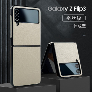 适用三星zflip3手机壳个性简约新品蚕丝纹galaxy折叠屏F7110韩版简约商务外壳防摔