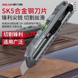 德力西美工刀重型全钢加厚壁纸刀工业级电工刀具多功能切割神器
