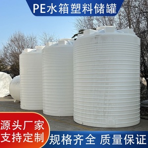 2/3/5吨塑料水塔储水罐加厚10/20立方PE水箱外加剂复配罐化工储罐
