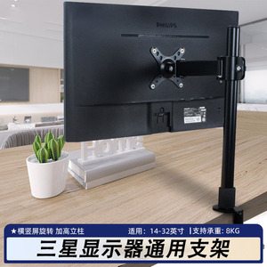 适用三星电脑显示器支架底座横竖屏旋转上下升降可调移动夹持安装