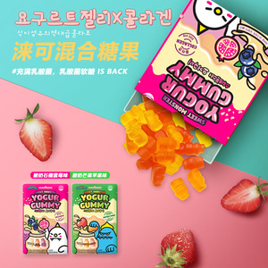韩国涞可混合糖果60g/袋酸奶石榴蓝莓芒果苹果味水果软糖QQ糖零食