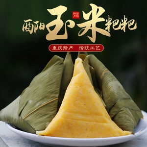 三角粑粑粑